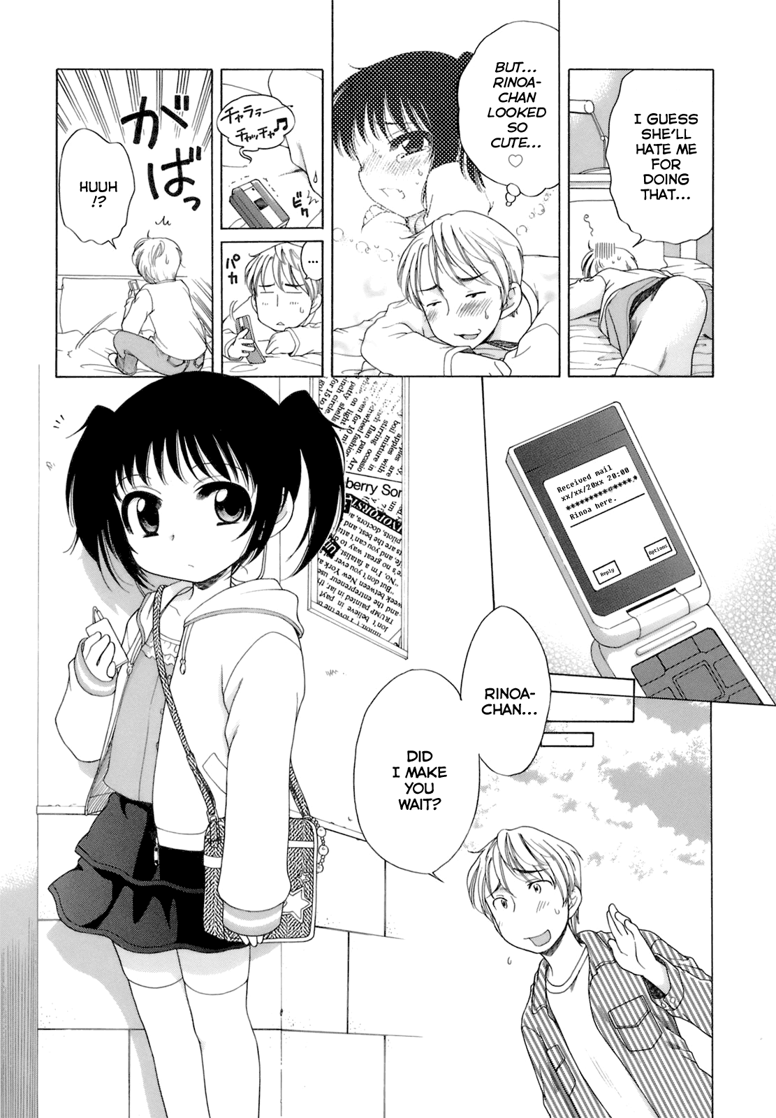 [犬星] おじょうさまのひみつ [英訳]