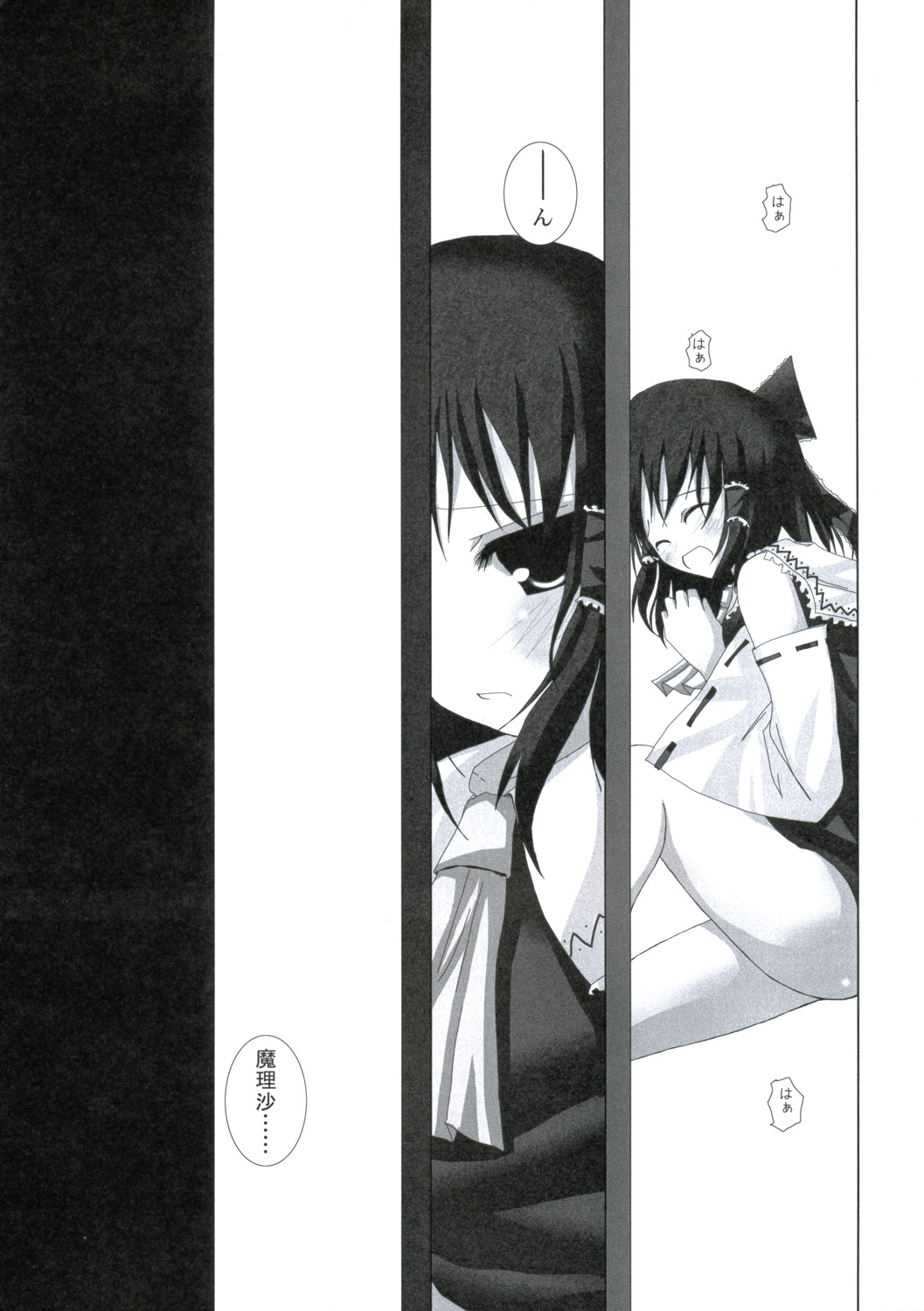 (例大祭4) [231179＝ROCK (六堂犬彦)] 幻想綺譚IV (東方Project)