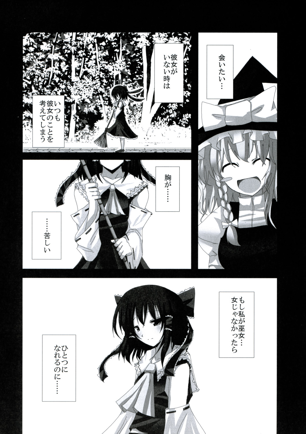 (例大祭4) [231179＝ROCK (六堂犬彦)] 幻想綺譚IV (東方Project)