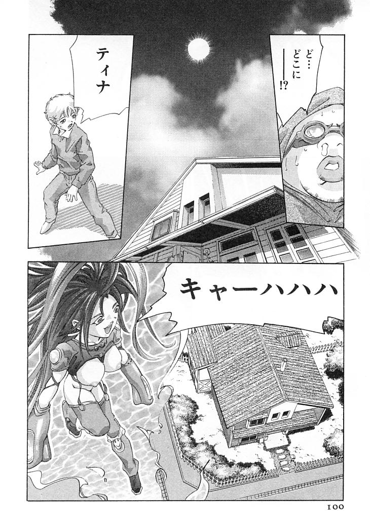 [鬼窪浩久] 夢みる機械人形