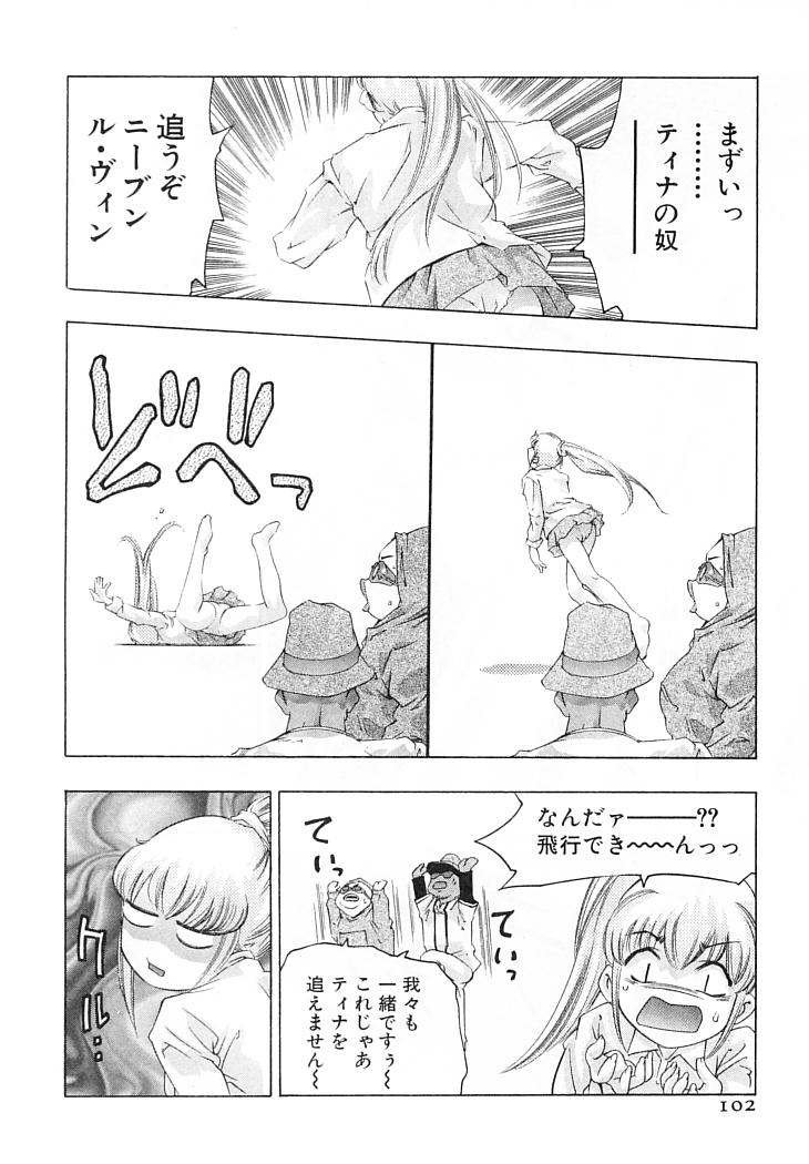 [鬼窪浩久] 夢みる機械人形