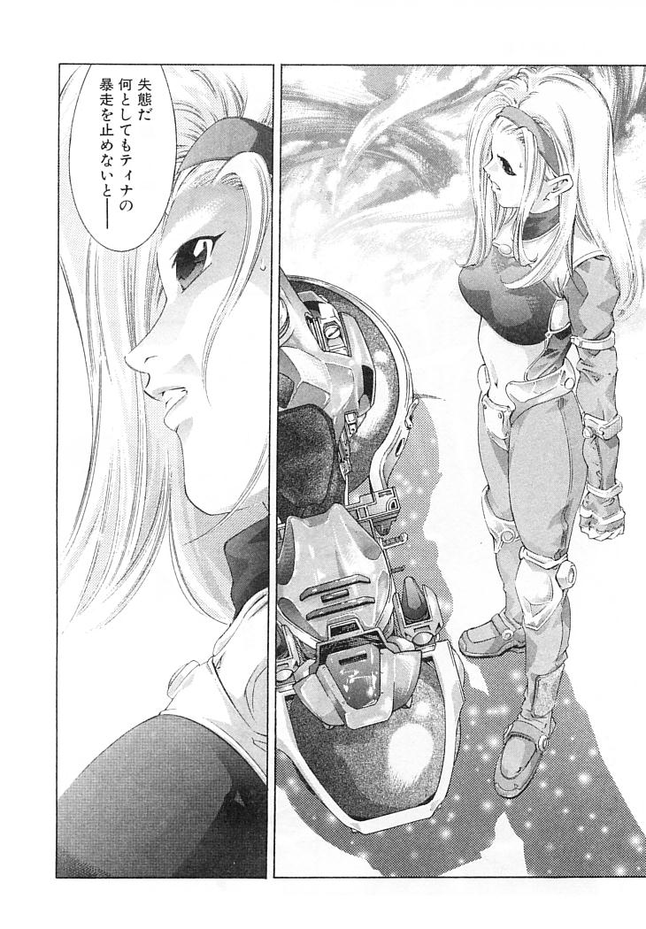 [鬼窪浩久] 夢みる機械人形