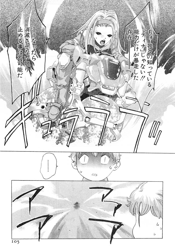 [鬼窪浩久] 夢みる機械人形