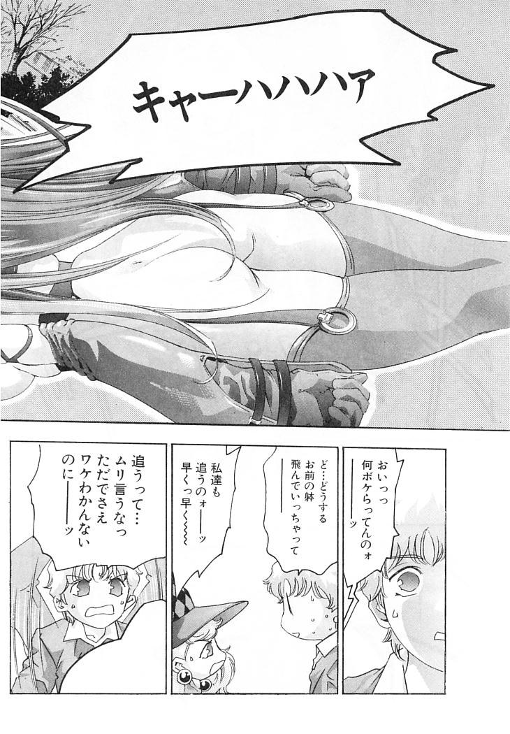 [鬼窪浩久] 夢みる機械人形