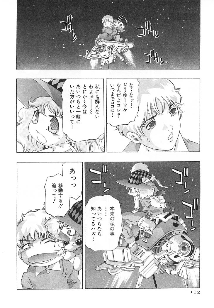 [鬼窪浩久] 夢みる機械人形