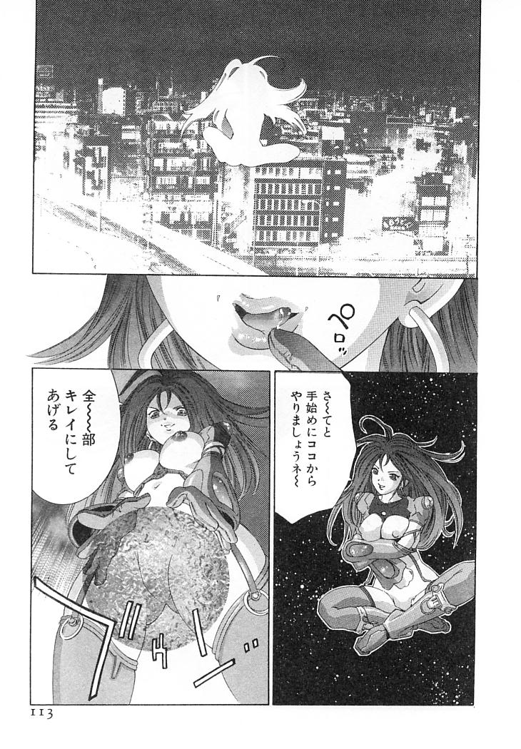 [鬼窪浩久] 夢みる機械人形