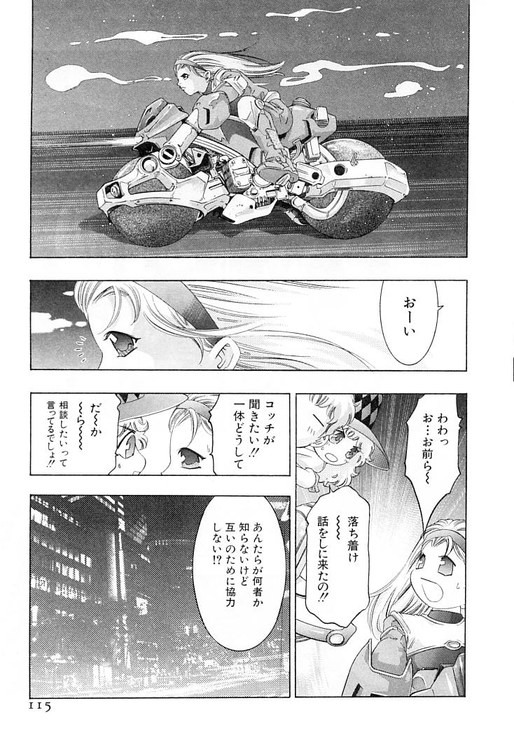 [鬼窪浩久] 夢みる機械人形