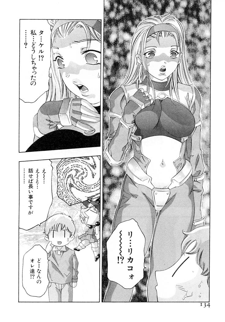 [鬼窪浩久] 夢みる機械人形
