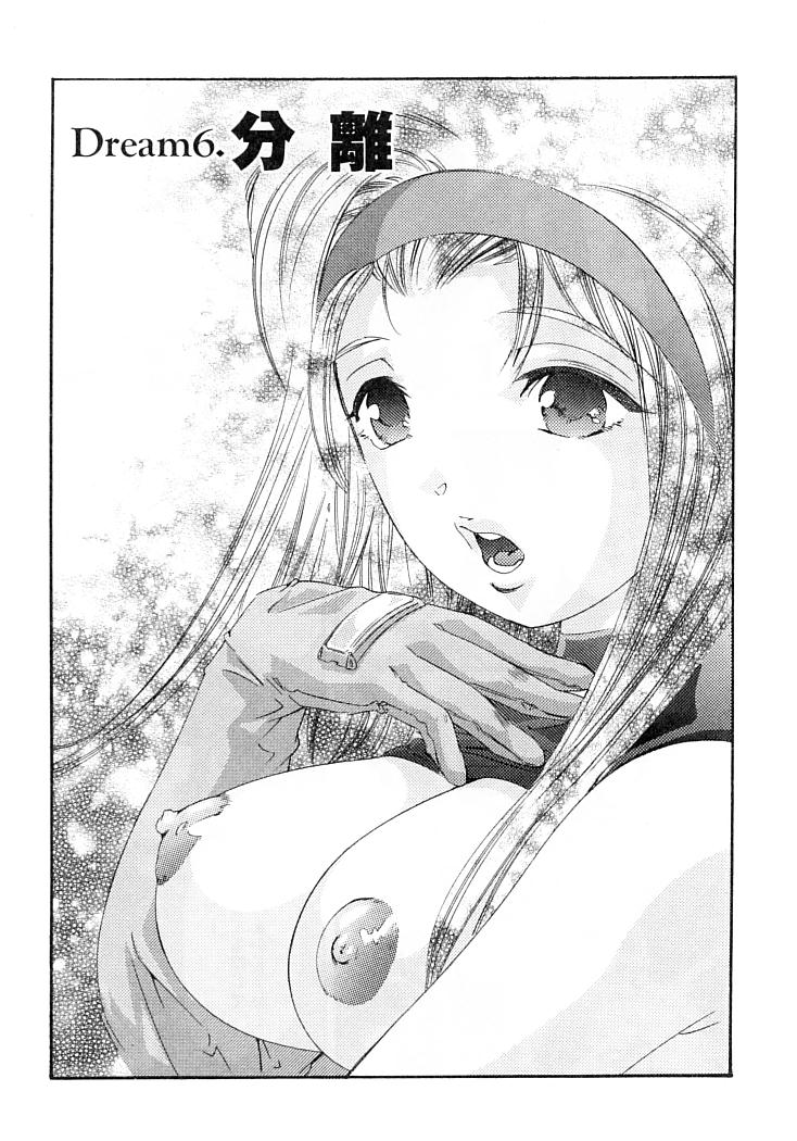[鬼窪浩久] 夢みる機械人形