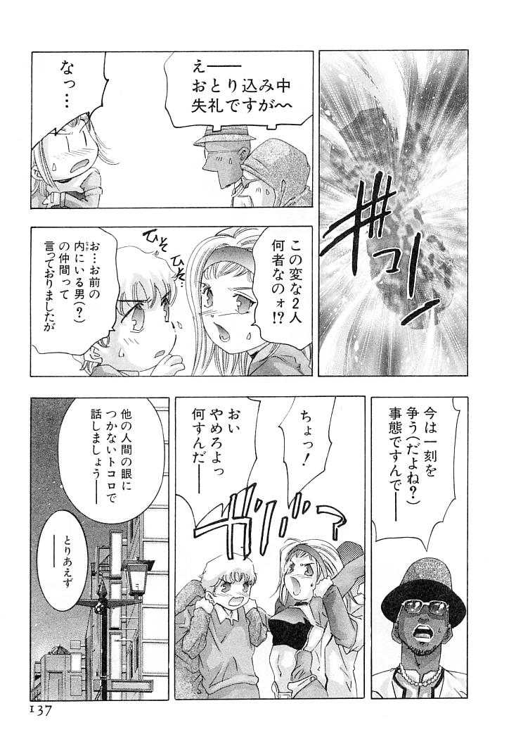 [鬼窪浩久] 夢みる機械人形