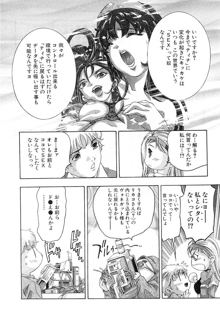 [鬼窪浩久] 夢みる機械人形