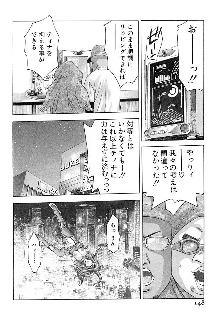 [鬼窪浩久] 夢みる機械人形