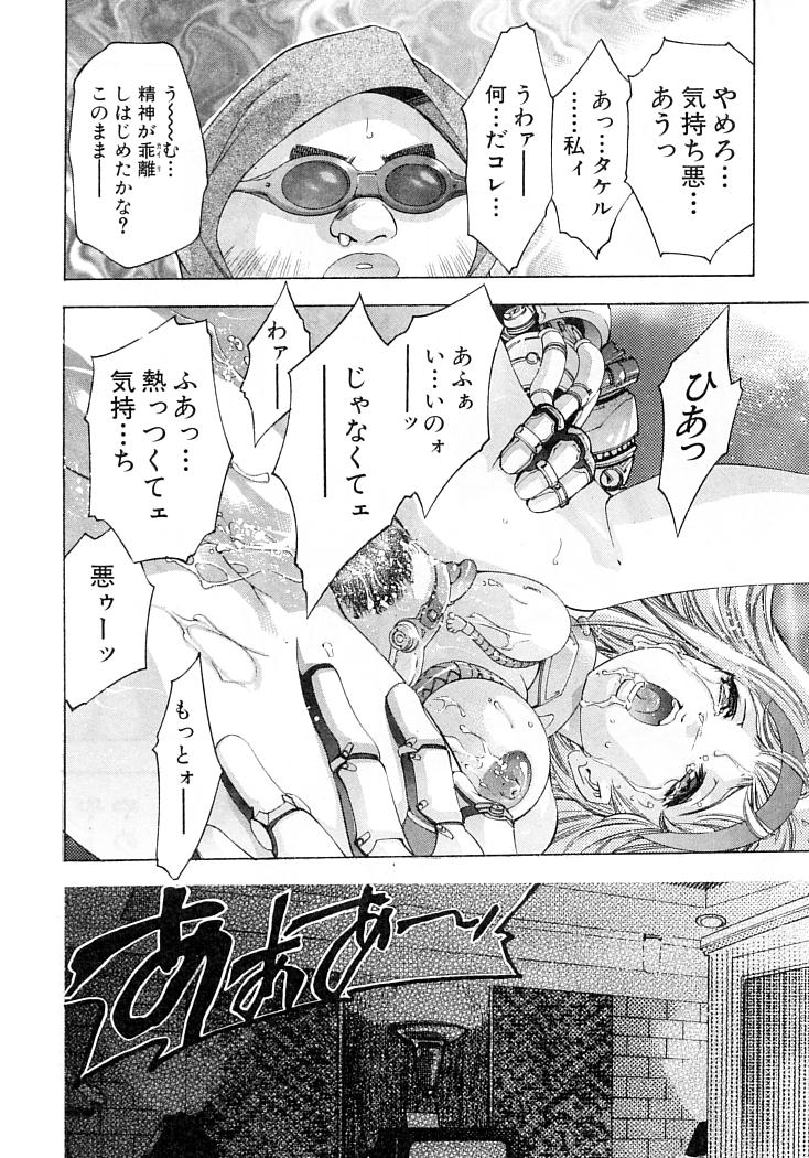 [鬼窪浩久] 夢みる機械人形