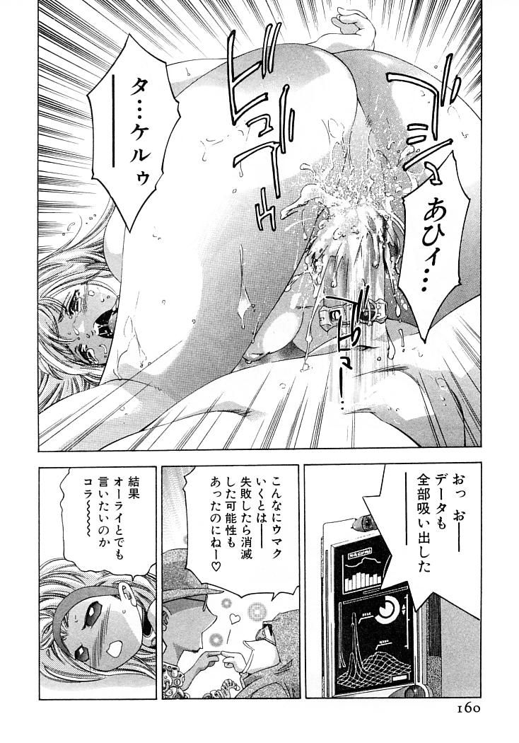 [鬼窪浩久] 夢みる機械人形