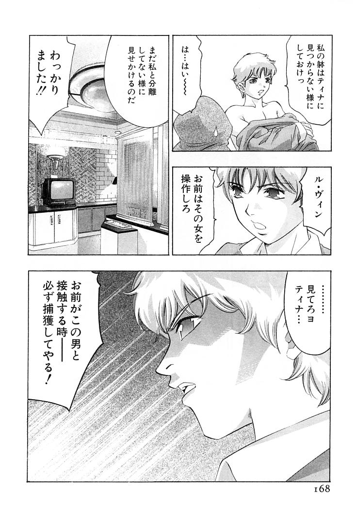 [鬼窪浩久] 夢みる機械人形