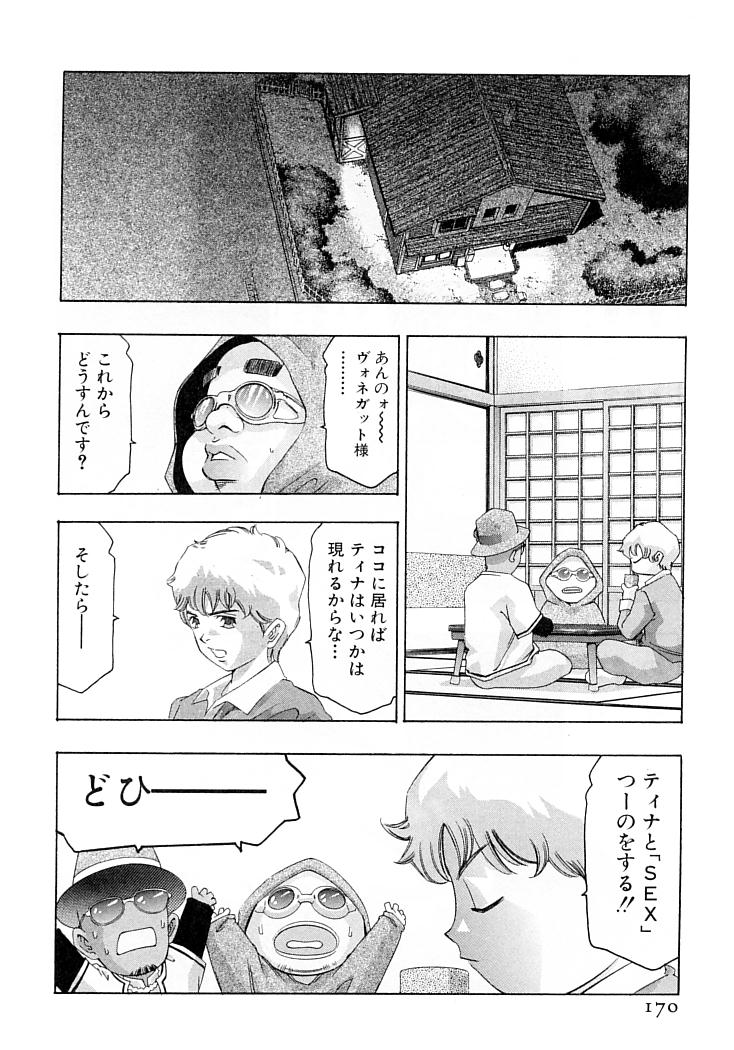 [鬼窪浩久] 夢みる機械人形