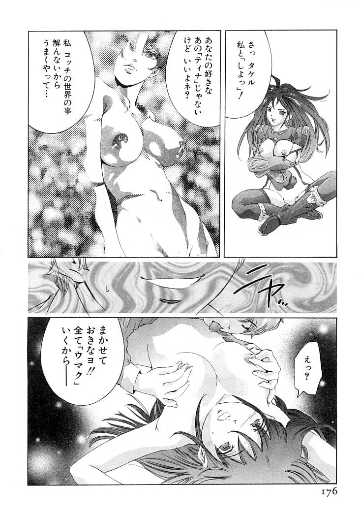 [鬼窪浩久] 夢みる機械人形