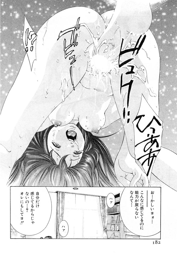 [鬼窪浩久] 夢みる機械人形