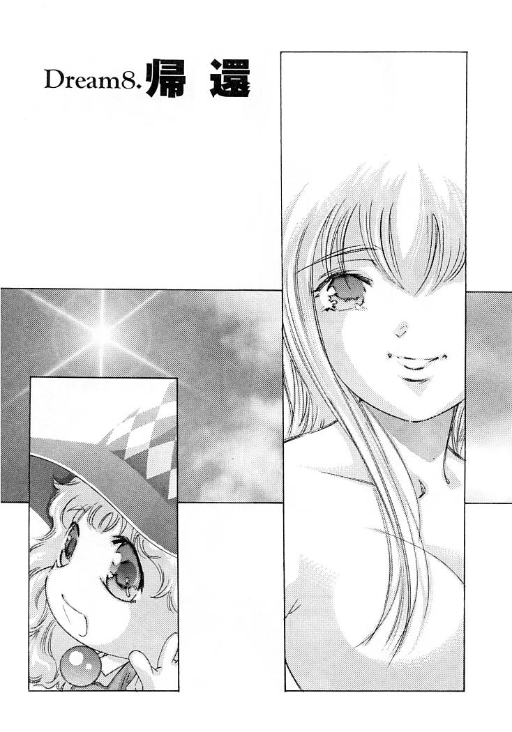 [鬼窪浩久] 夢みる機械人形