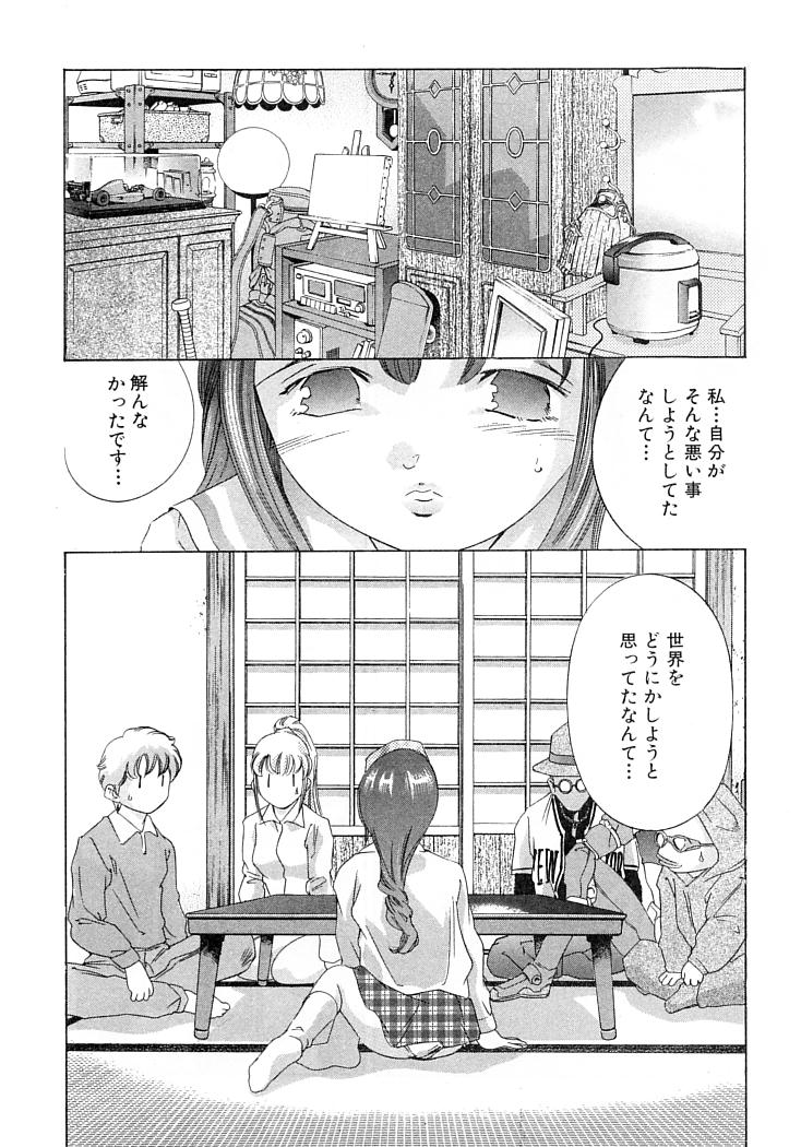 [鬼窪浩久] 夢みる機械人形