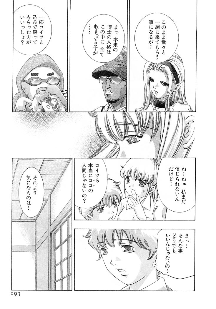 [鬼窪浩久] 夢みる機械人形
