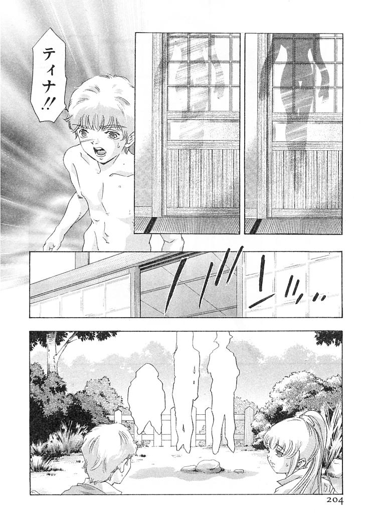[鬼窪浩久] 夢みる機械人形