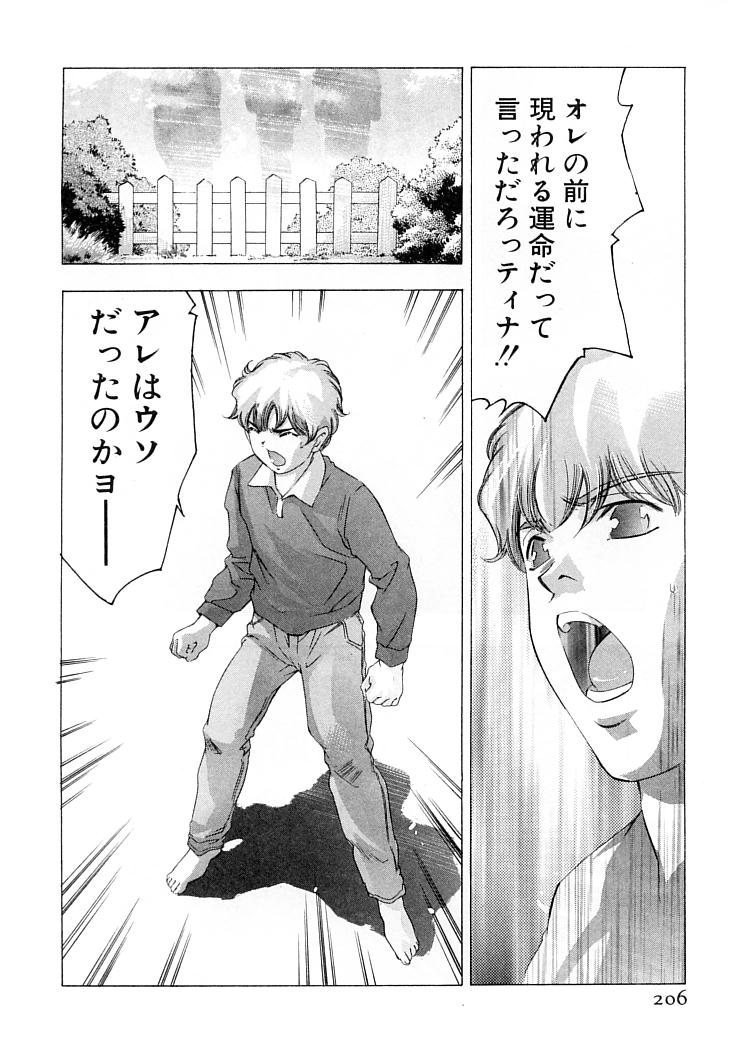 [鬼窪浩久] 夢みる機械人形