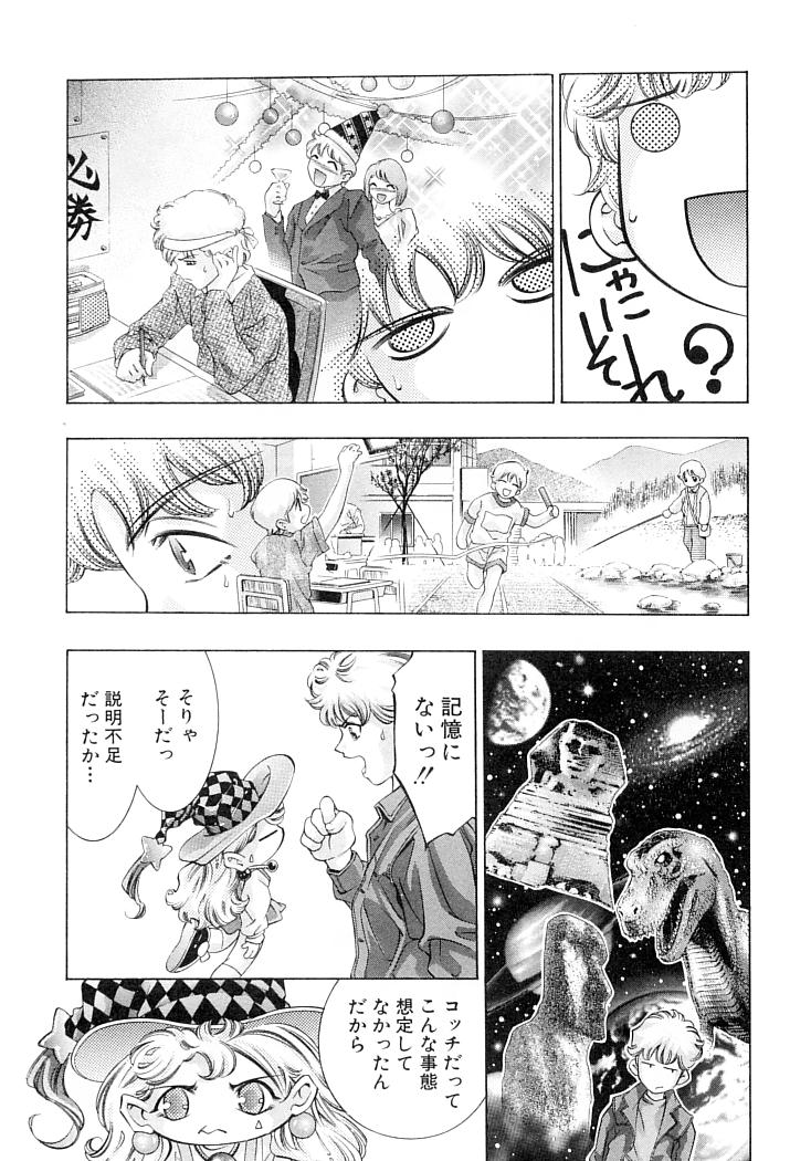 [鬼窪浩久] 夢みる機械人形