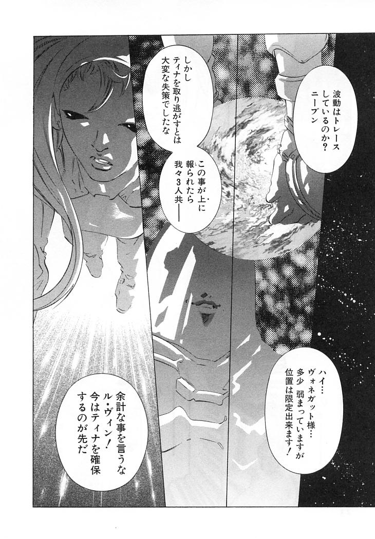 [鬼窪浩久] 夢みる機械人形