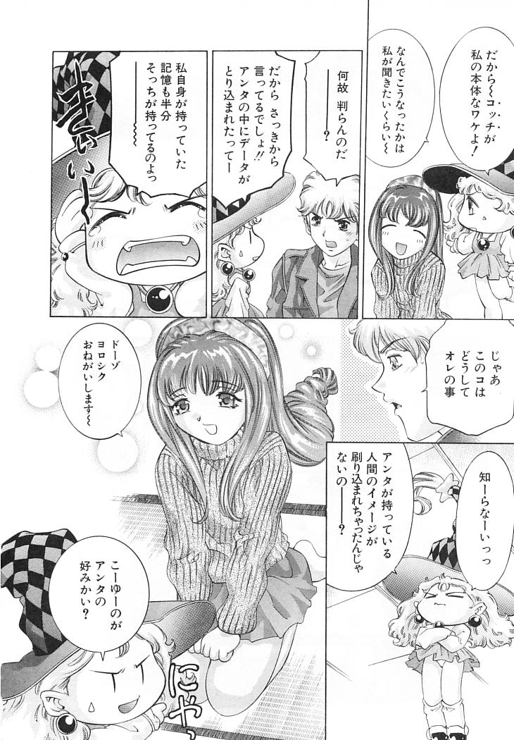 [鬼窪浩久] 夢みる機械人形