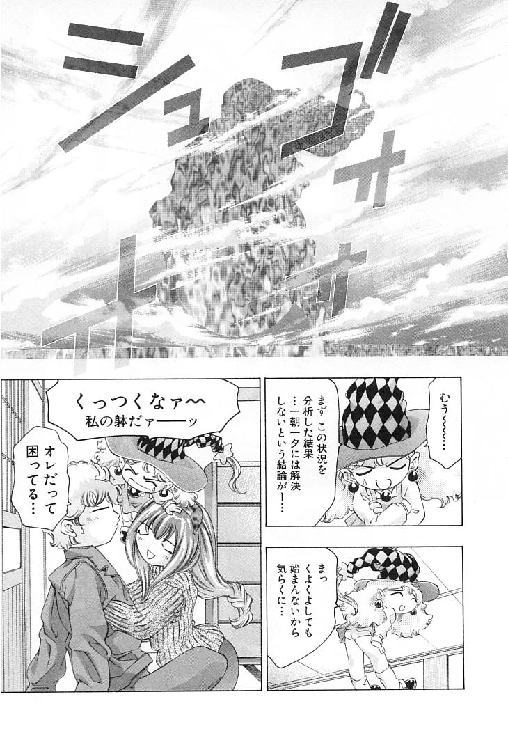 [鬼窪浩久] 夢みる機械人形