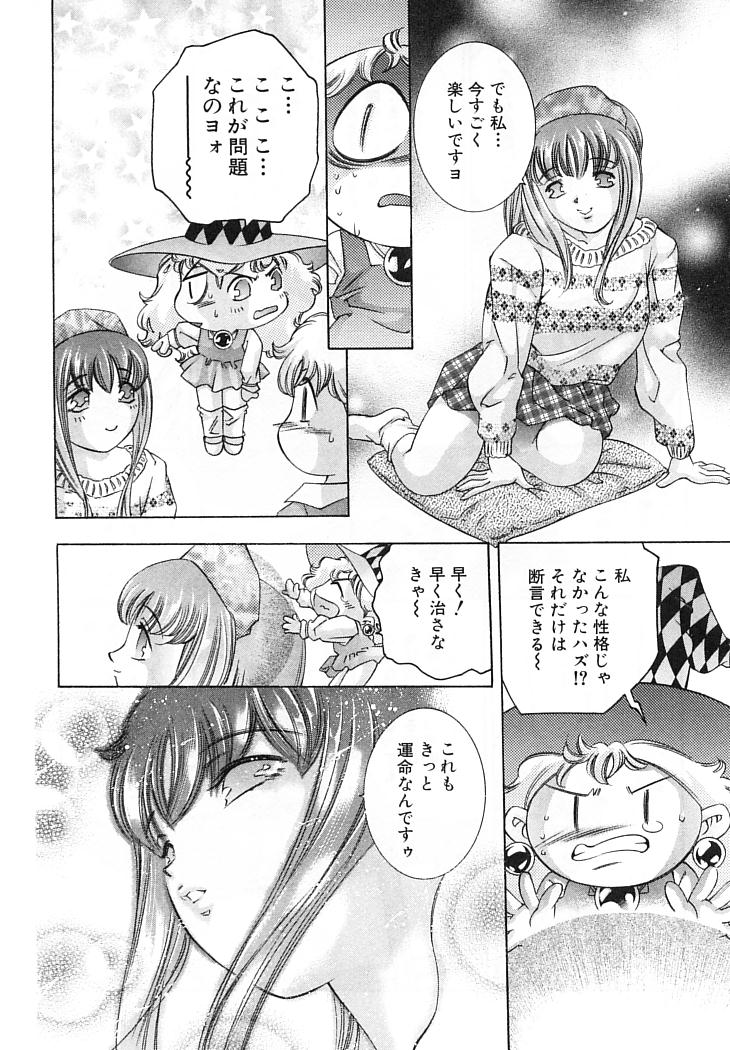 [鬼窪浩久] 夢みる機械人形