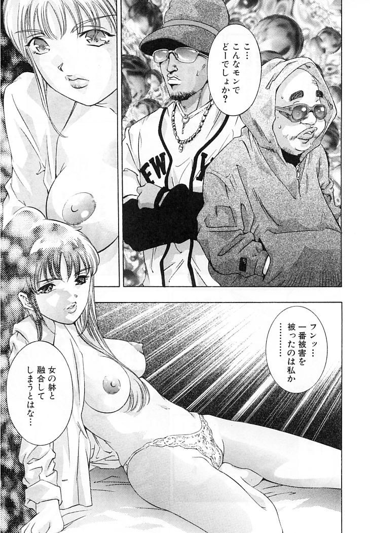 [鬼窪浩久] 夢みる機械人形