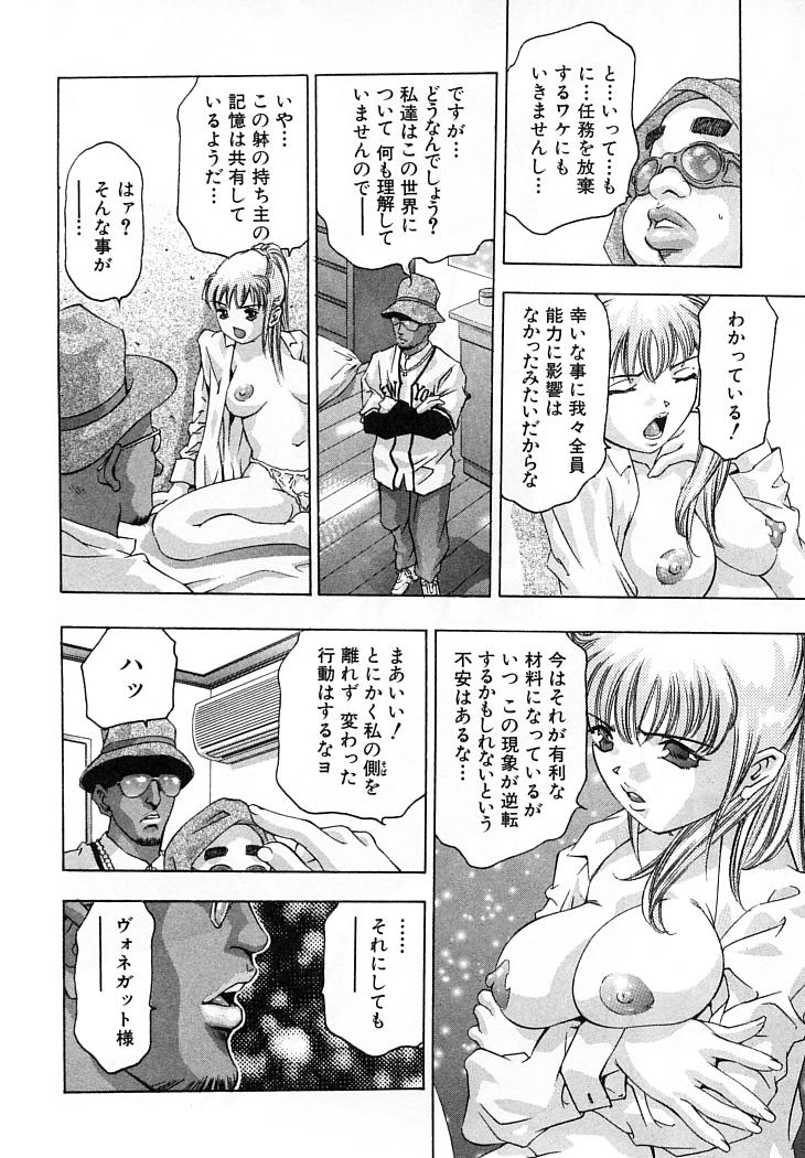 [鬼窪浩久] 夢みる機械人形