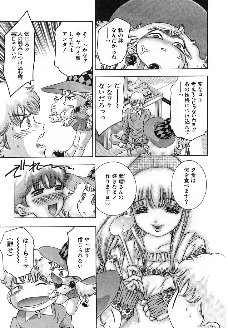 [鬼窪浩久] 夢みる機械人形
