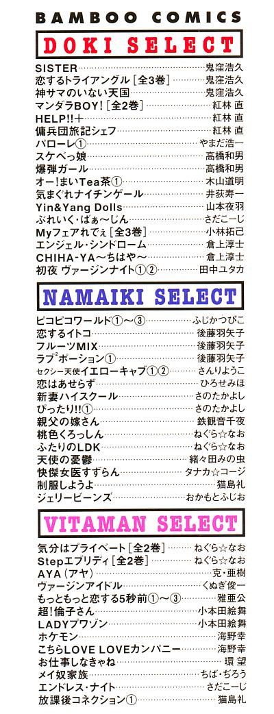 [鬼窪浩久] 夢みる機械人形