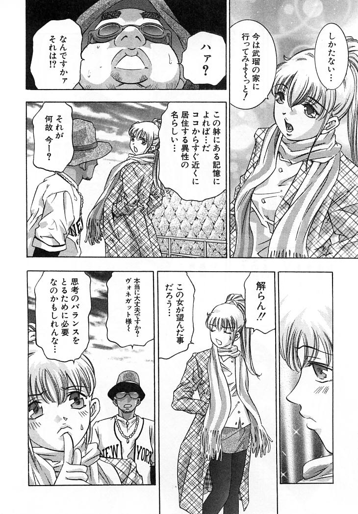 [鬼窪浩久] 夢みる機械人形