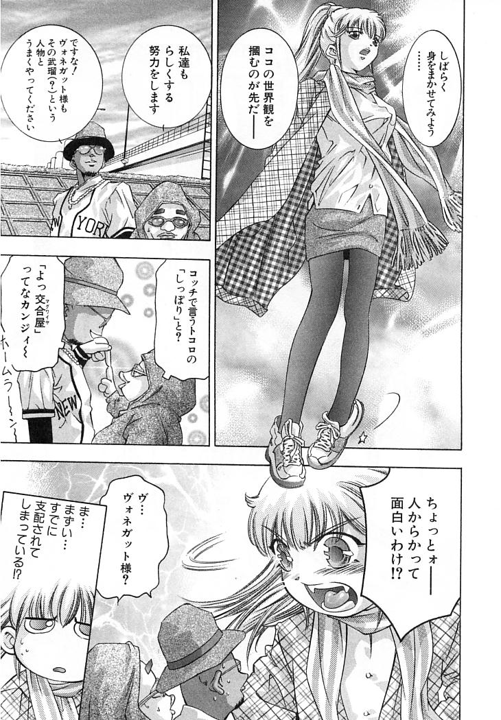 [鬼窪浩久] 夢みる機械人形