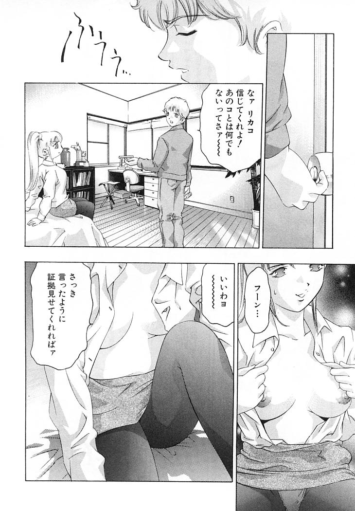 [鬼窪浩久] 夢みる機械人形