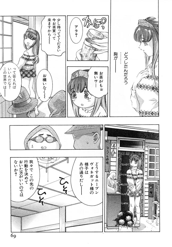 [鬼窪浩久] 夢みる機械人形