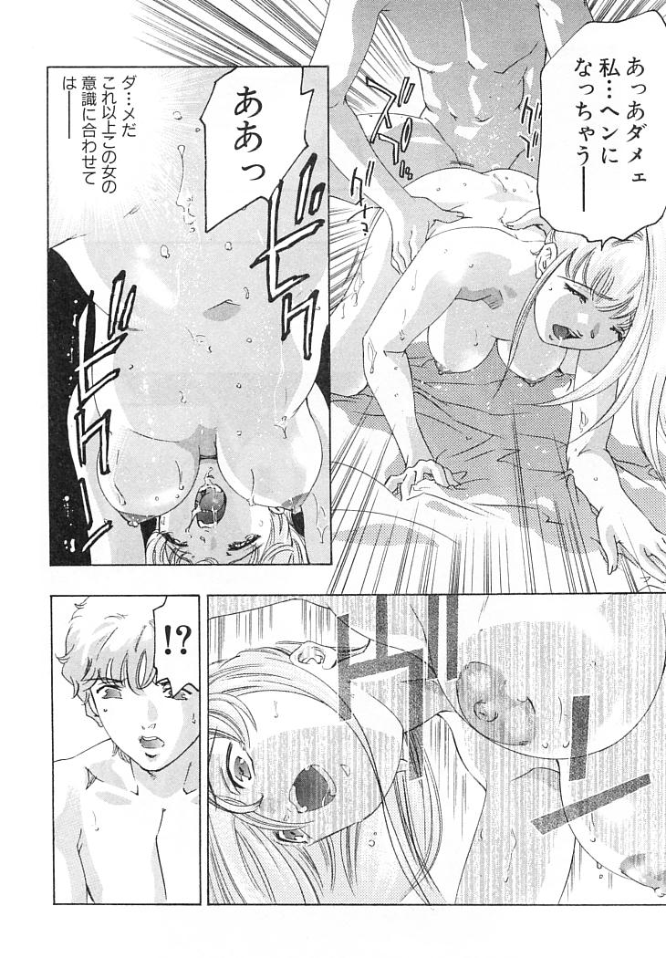 [鬼窪浩久] 夢みる機械人形