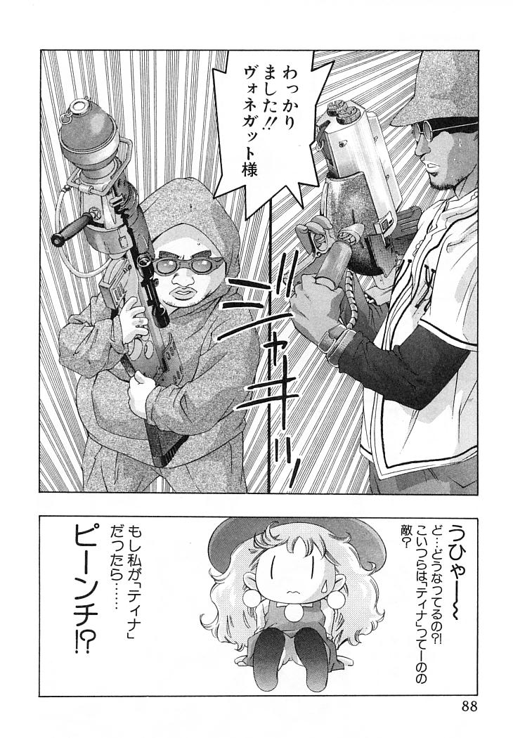 [鬼窪浩久] 夢みる機械人形