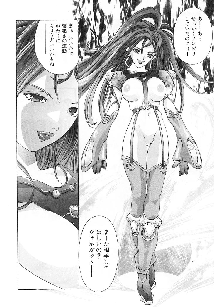 [鬼窪浩久] 夢みる機械人形