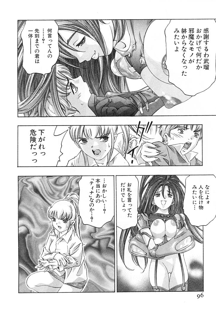 [鬼窪浩久] 夢みる機械人形