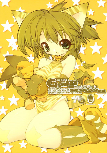 (みみけっと10) [GALAXIST (BLADE)] 月刊チャムラヴューン (サムライスピリッツ)