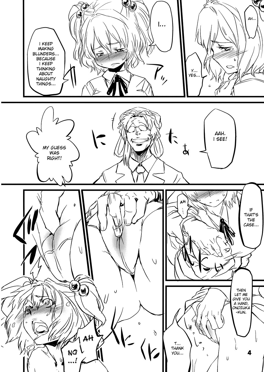 (例大祭5) [核熱ねこパンチ (よろず)] がっくりばこ10 (東方Project) [英訳]