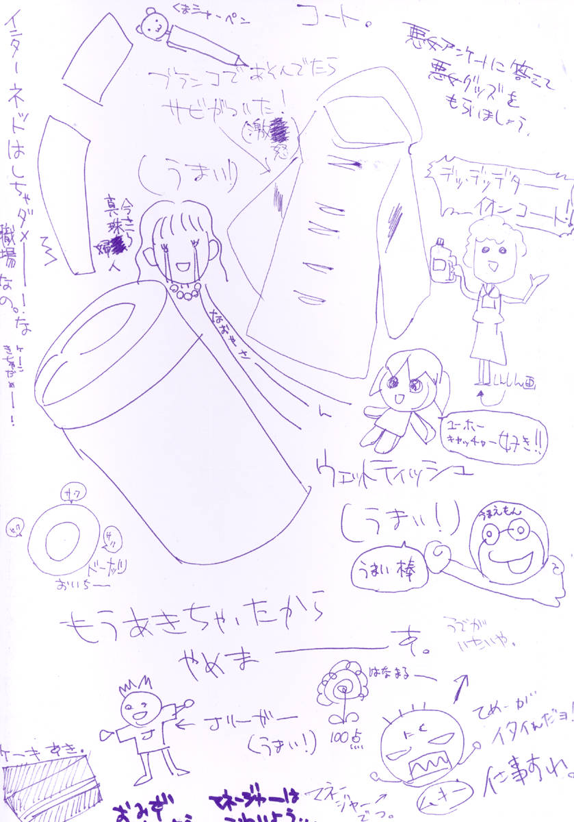 [みさくらなんこつ] ヒキコモリ健康法