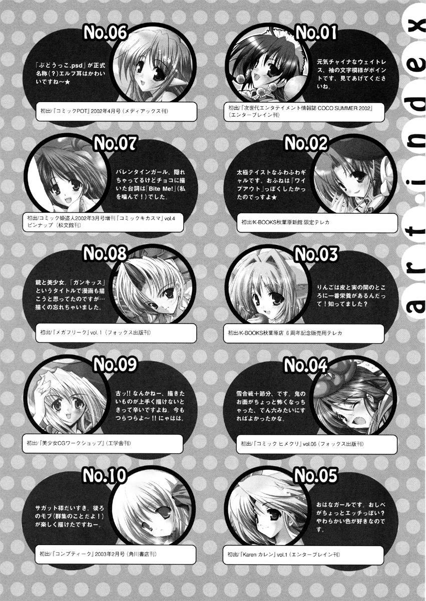 [みさくらなんこつ] ヒキコモリ健康法