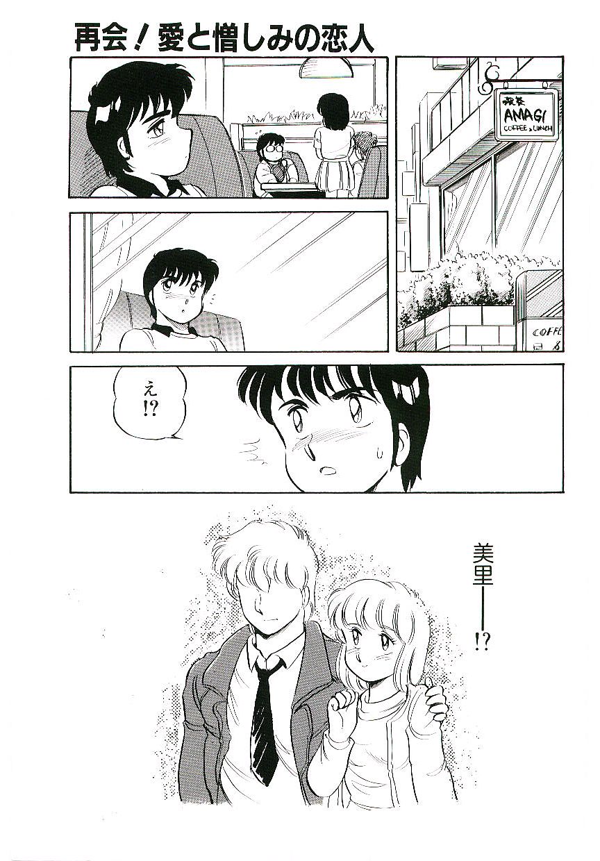 [亜麻木硅] いきなりっ！can^2 1