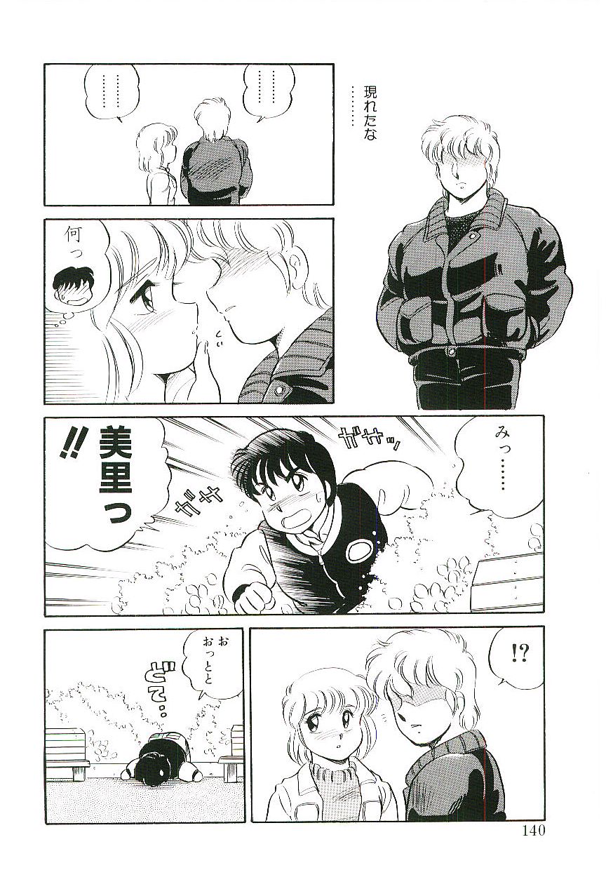 [亜麻木硅] いきなりっ！can^2 1